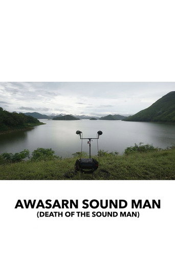 Movie poster for Death of the Sound Man (2017)