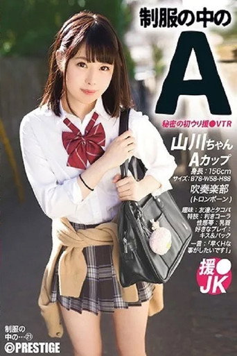 Movie poster for JAN-021 A-Cups Under Her Uniform 21 Ms Yamakawa (2024)