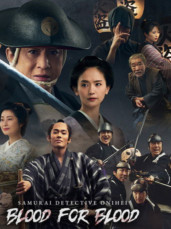 Samurai Detective Onihei: Blood for Blood poster