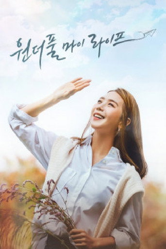 Series poster for 원더풀 마이 라이프 (2020)