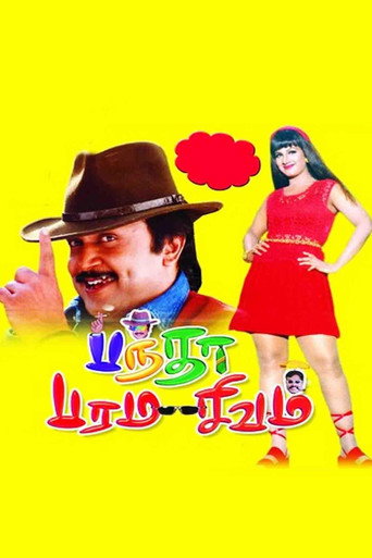 Movie poster for Banda Paramasivam (2003)