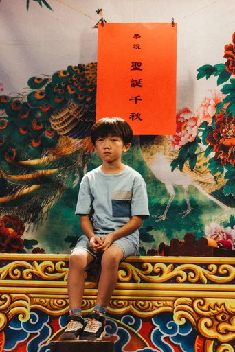Movie poster for Shèng dàn kuài lè (2025)
