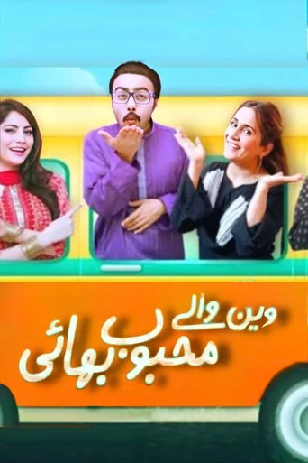 Movie poster for Van Waley Mehboob Bhai (2016)