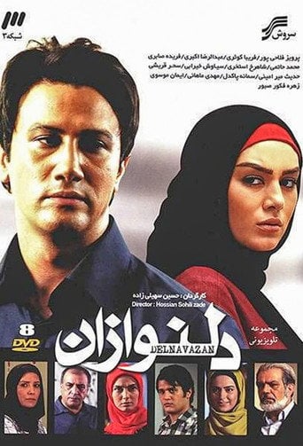 Series poster for Delnavazan (2009)