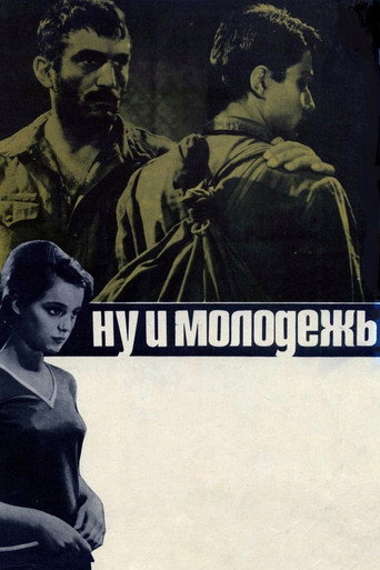 Movie poster for Look at These Young People! (1969)