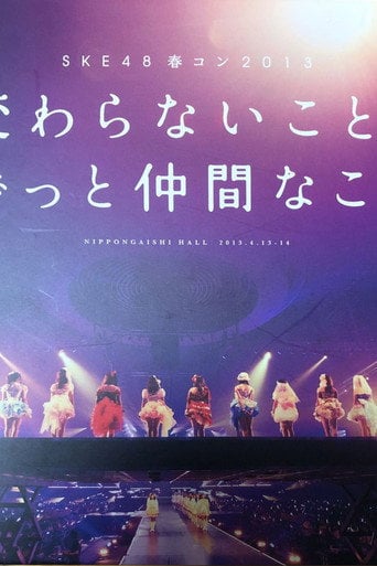 Movie poster for SKE48 Spring Concert 2013 (2013)