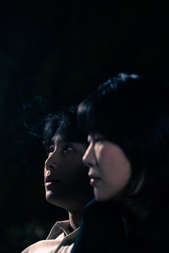 Movie poster for 親密愛人 (2025)