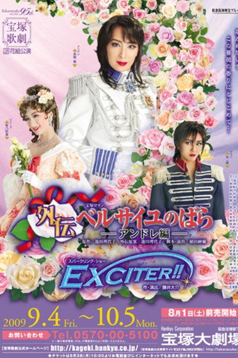 Movie poster for Side Story: The Rose of Versailles -André- (2009)