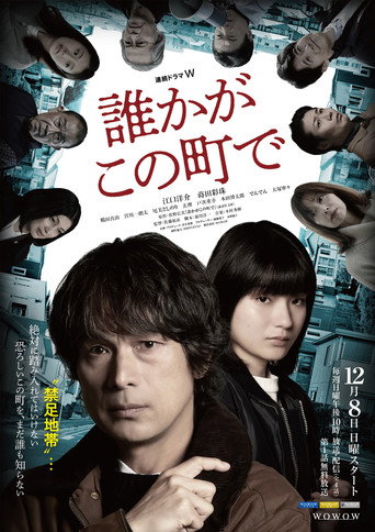 Someone in this town poster