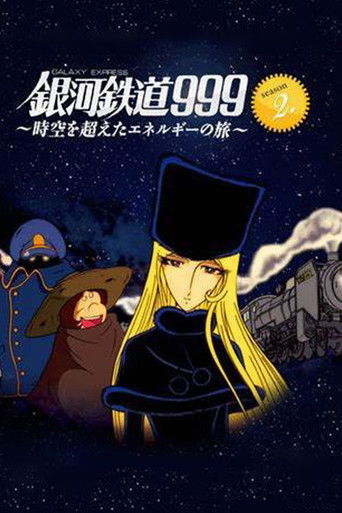 Galaxy Express 999: Journey with Energy Beyond Space and Time poster