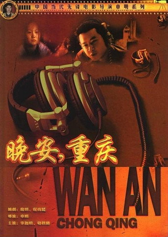Movie poster for Good Night Chongqing (2001)