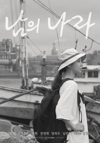 Movie poster for Stranger's Country (2021)