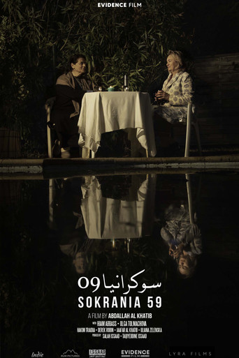 Movie poster for Sokrania 59 (2023)
