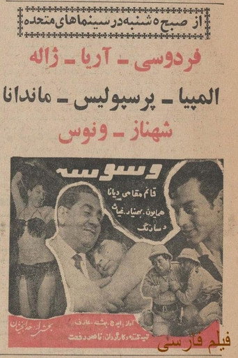 Movie poster for Temptation (1965)