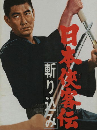 The Domain: Where The Blade Enters poster