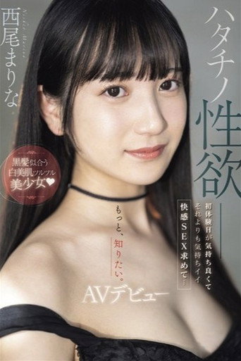 Movie poster for The Sexual Desire Of A 20-year-old - A Beautiful Girl With Smooth White Skin And Black Hair Who Enjoyed Her First Sex Experience, But Now Wants To Have Even More Pleasurable Sex...Marina Nishio Makes Her AV Debut (2024)