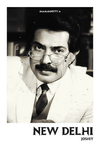 Movie poster for New Delhi (1987)