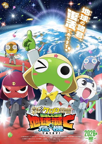 Sgt. Frog poster