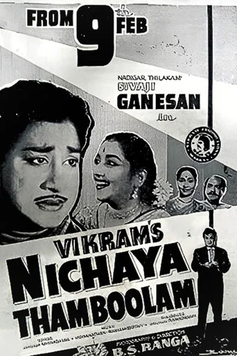 Movie poster for Nitchaya Thamboolam (1961)