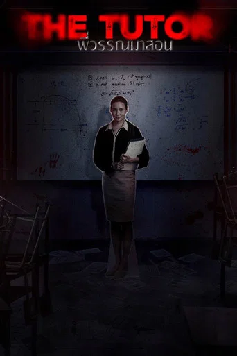Movie poster for The Tutor (2025)