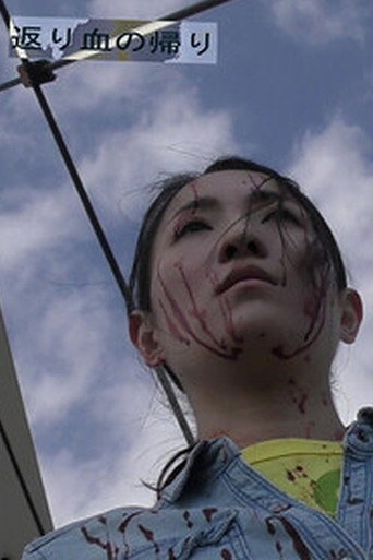 Movie poster for Bloody Guys (2019)