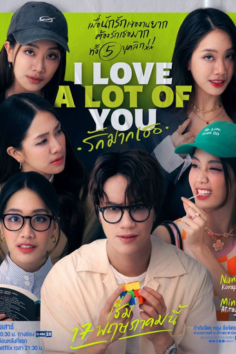 I Love ‘A Lot Of’ You poster