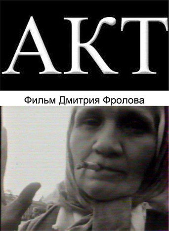 Movie poster for ACT (1989)