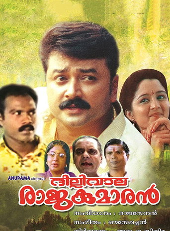 Movie poster for Dilliwala Rajakumaran (1996)