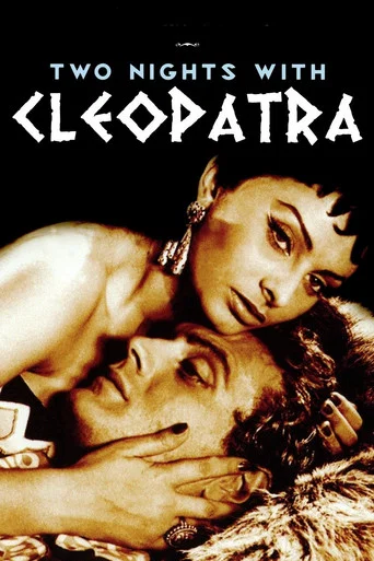 Movie poster for Two Nights with Cleopatra (1954)