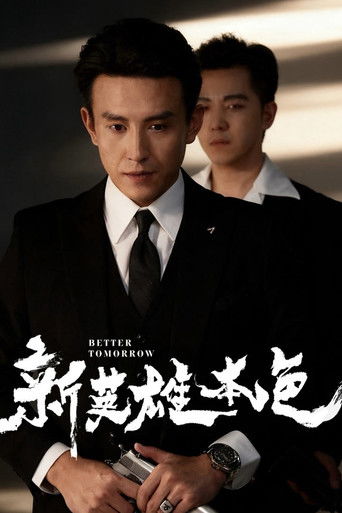 A Better Tomorrow poster