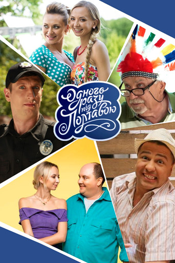 Once Upon a Time Near Poltava poster