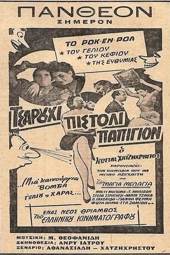 Movie poster for The Wooden Shoe, the Gun and the Bow Tie (1957)