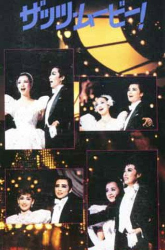 Movie poster for '86 TMP Music Festival - That's Movie! (1986)