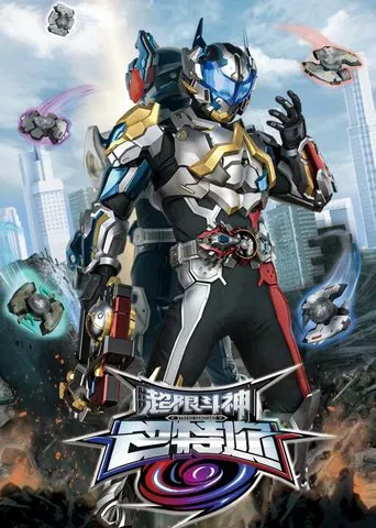 Xtreme Vanguard Baatar poster