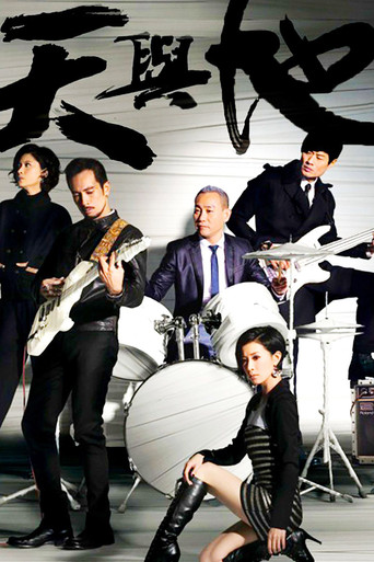 When Heaven Burns poster