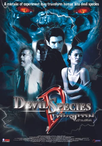 Movie poster for Devil Species (2004)
