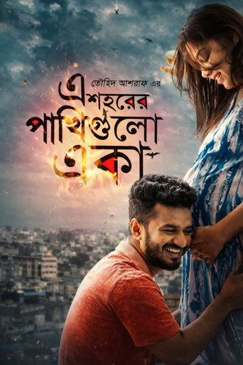 Movie poster for Ei Shohorer Pakhi Gulo Eka (2019)