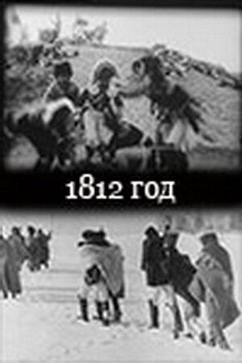 Movie poster for 1812 (1912)