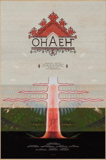 Movie poster for Onaen (2021)