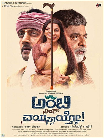 Ambi Ning Vayassaytho poster