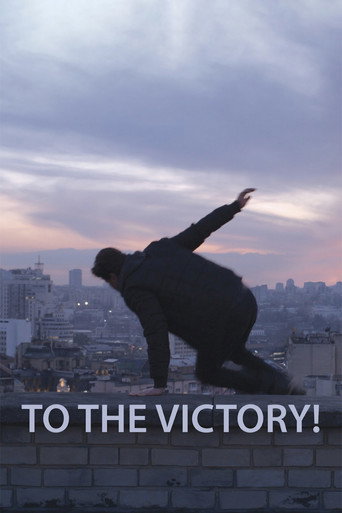 Movie poster for To the Victory! (2025)