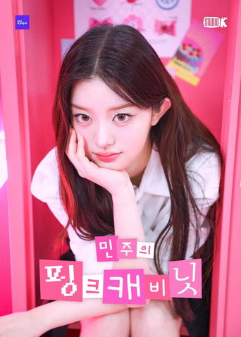 Minju's Pink Cabinet poster