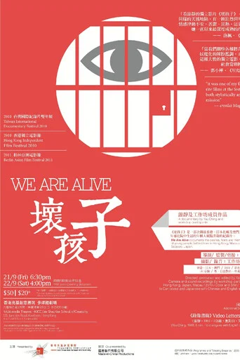 Movie poster for We Are Alive (2010)