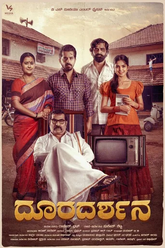 Movie poster for Dooradarshana (2023)
