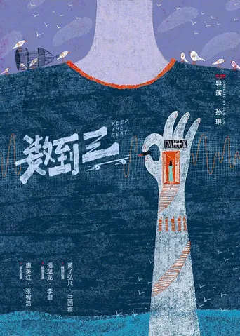 Keep the Beat poster