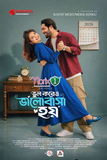 Movie poster for Vul Koreo Valobasha Hoy (2026)