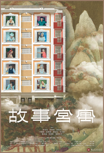 Palace of Serendipity poster