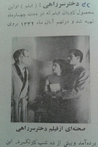 Movie poster for The Exposed Girl (1953)