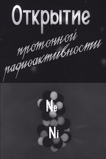 Movie poster for Discovery of Proton Radioactivity (1964)