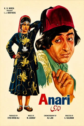 Movie poster for Anari (1975)